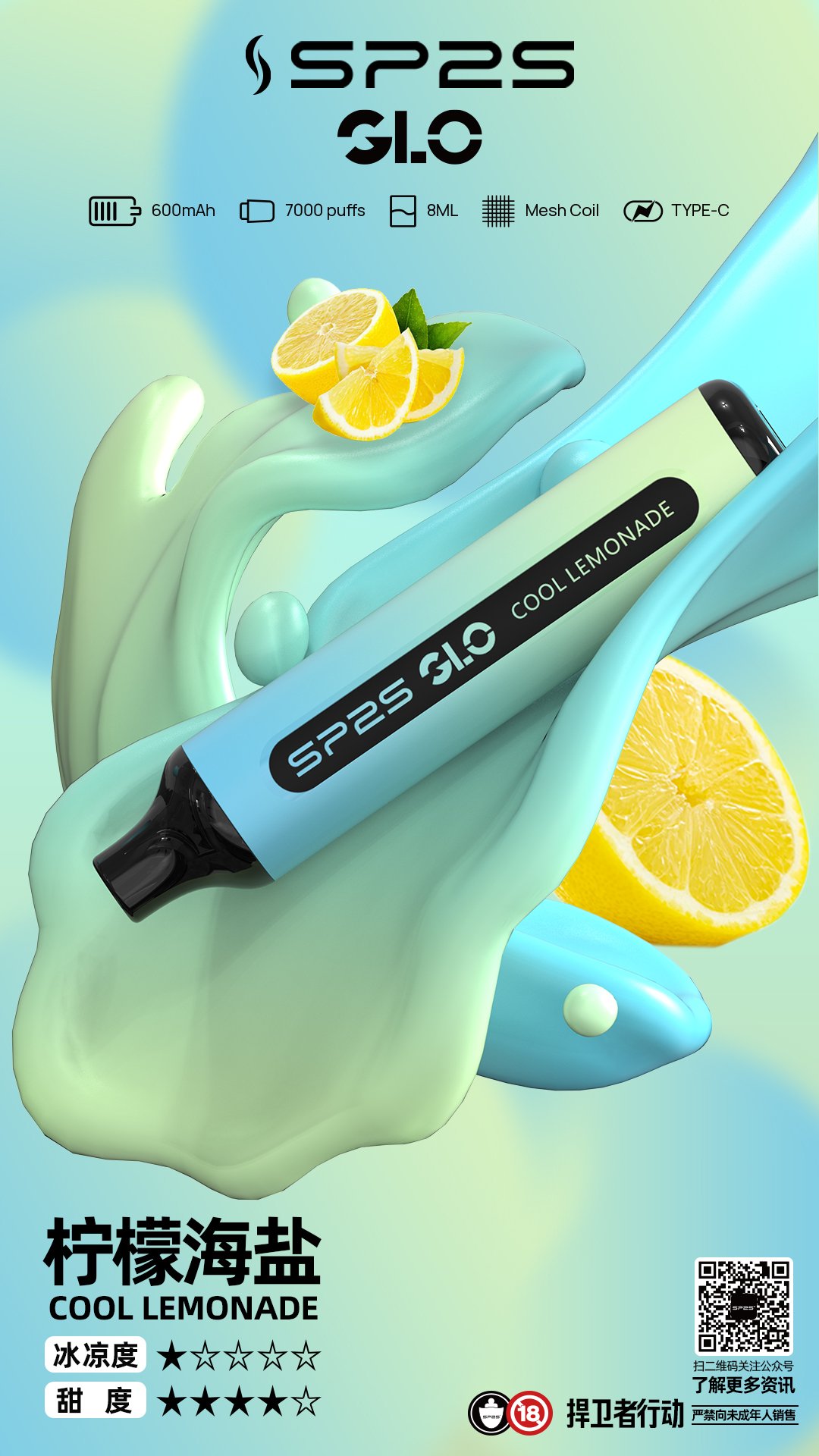 SP2一次性電子煙7000口 –SP2一次性批發 台灣現貨 假一罰十:圖片 8