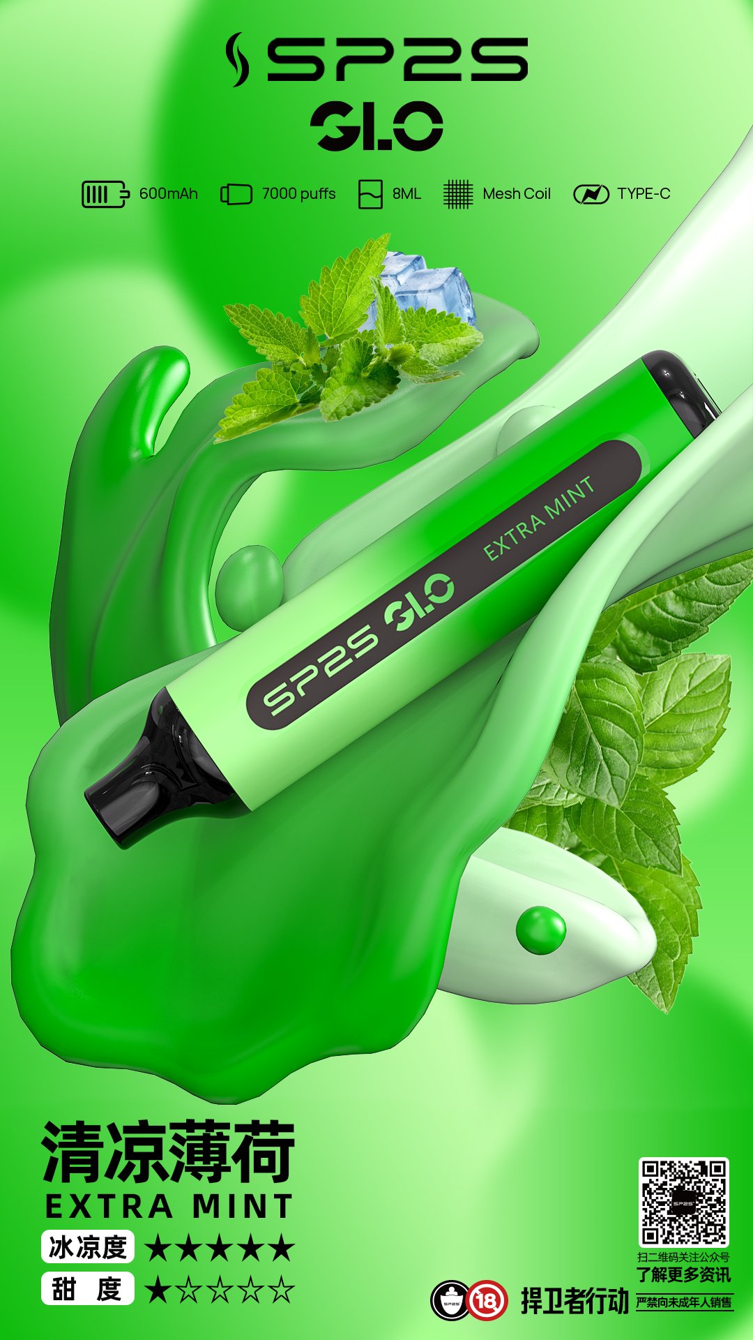 SP2一次性電子煙7000口 –SP2一次性批發 台灣現貨 假一罰十:圖片 6