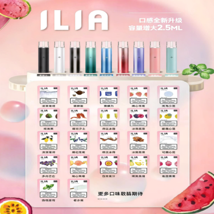 哩啞煙彈 ILIA煙彈 ILIA霧化彈 一代通用煙彈 3顆裝煙彈
