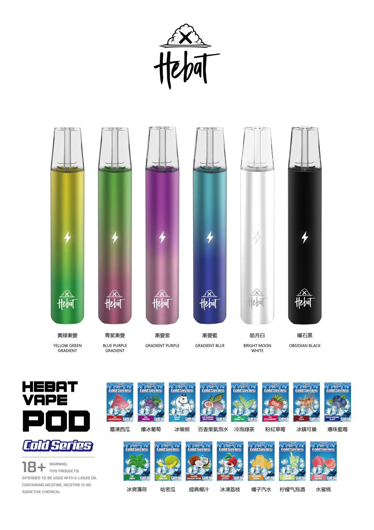 HEBAT VAPE喜貝電子煙主機 台灣現貨 特價399:圖片 2
